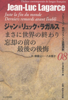 忘却前の最後の後悔